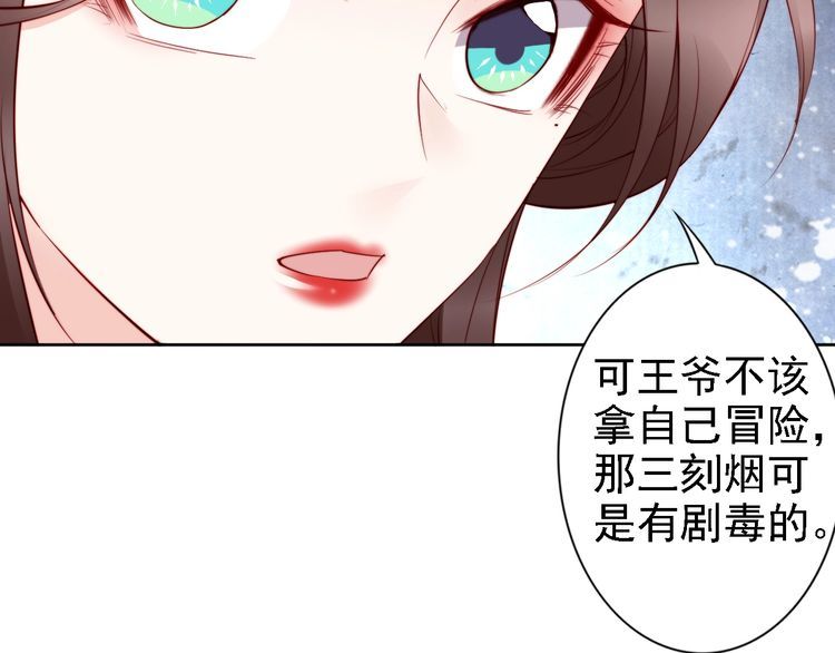 第65话 王爷保重84
