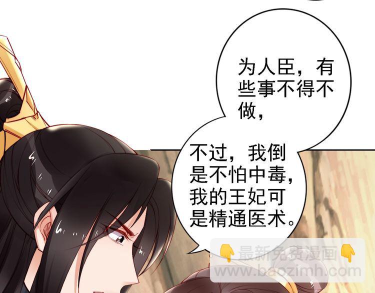 第65话 王爷保重85
