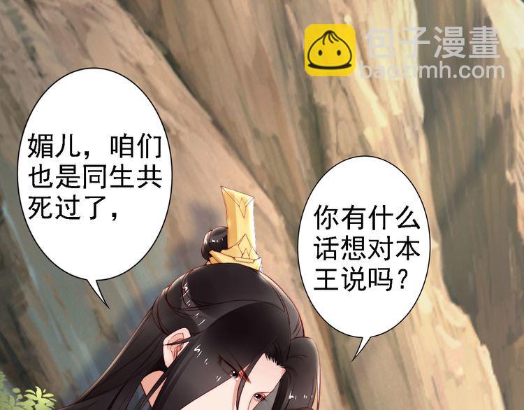 第65话 王爷保重88