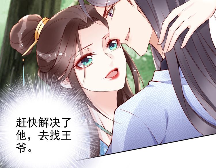 第65话 王爷保重9
