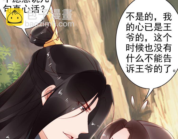 第65话 王爷保重92