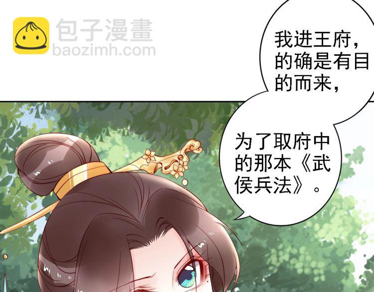 第65话 王爷保重94