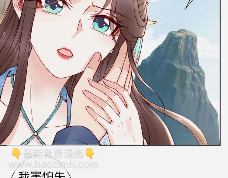 第66话 留在本王身边10