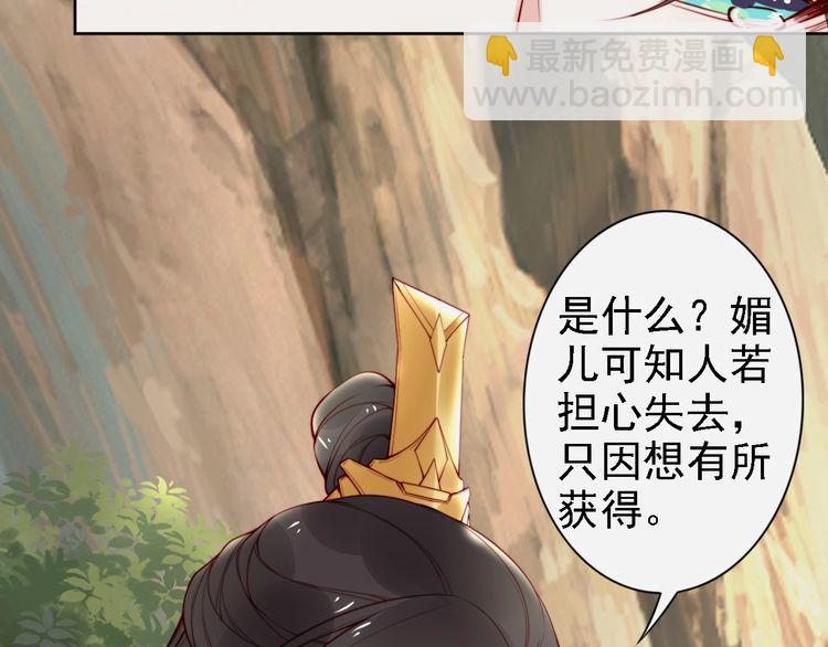 第66话 留在本王身边12