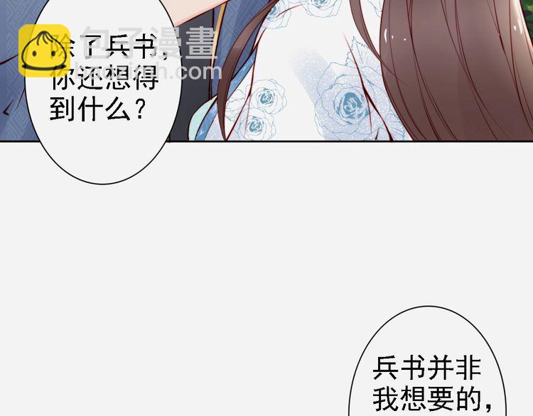第66话 留在本王身边14