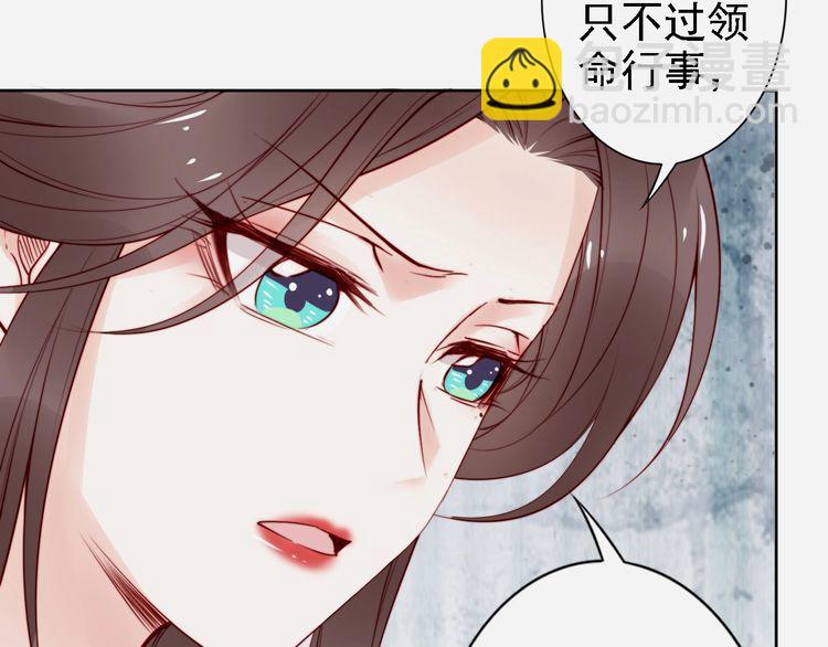 第66话 留在本王身边15