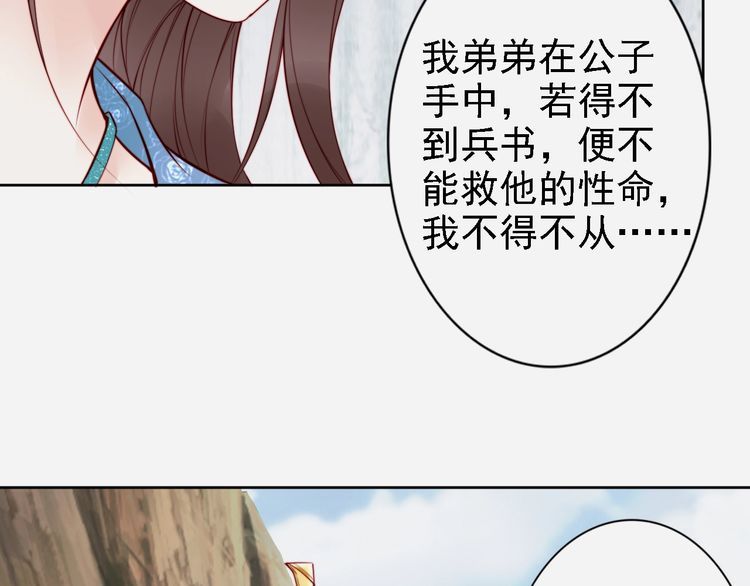 第66话 留在本王身边16
