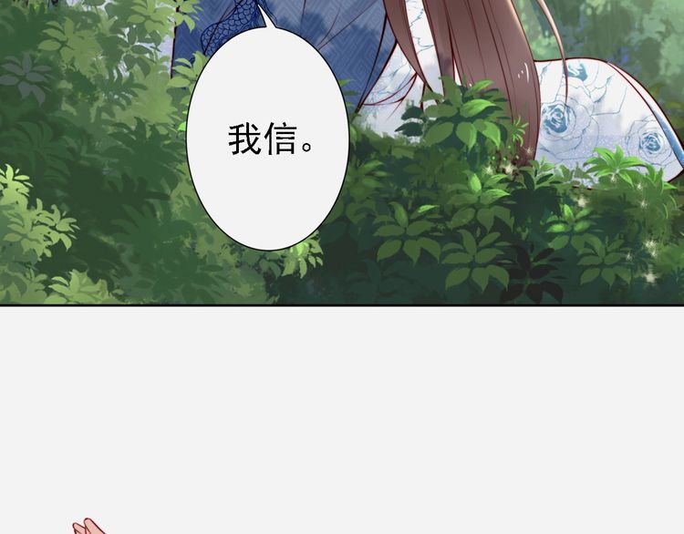 第66话 留在本王身边18