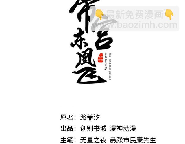 第66话 留在本王身边2