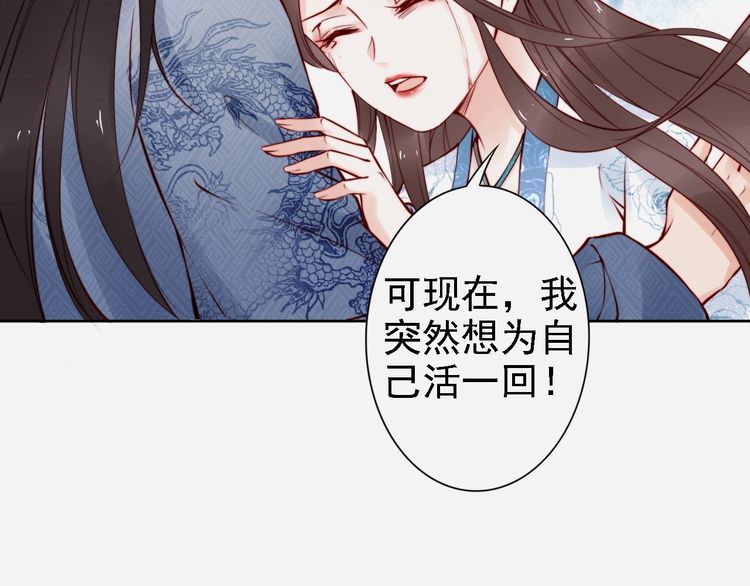 第66话 留在本王身边23
