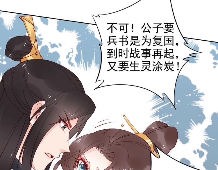 第66话 留在本王身边26