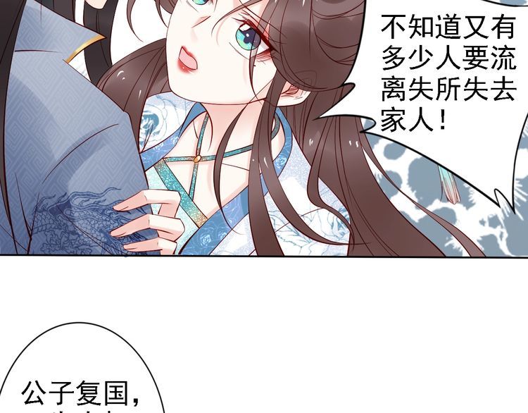 第66话 留在本王身边27