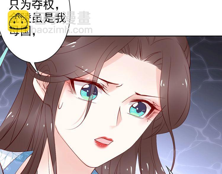 第66话 留在本王身边28