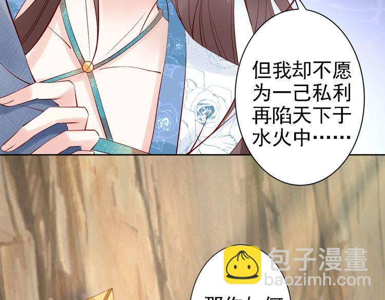 第66话 留在本王身边29