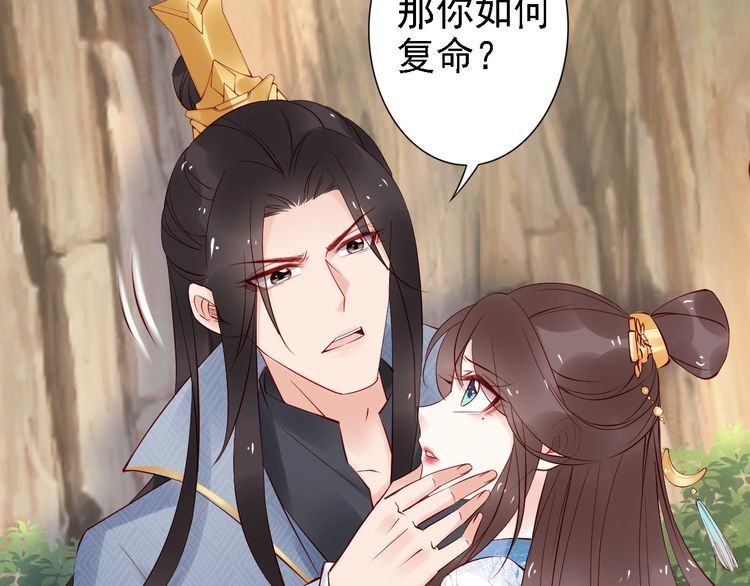 第66话 留在本王身边30