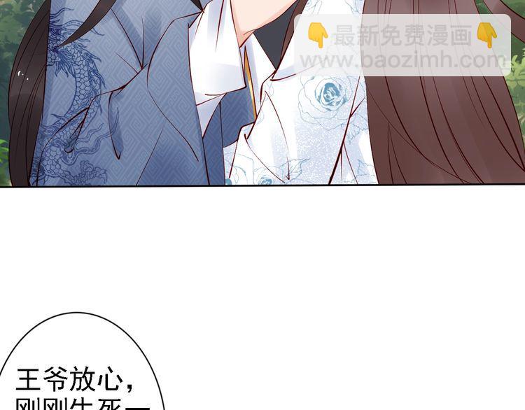 第66话 留在本王身边31