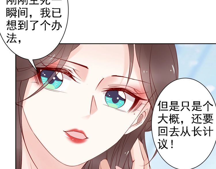 第66话 留在本王身边32
