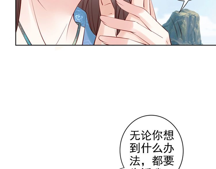 第66话 留在本王身边33