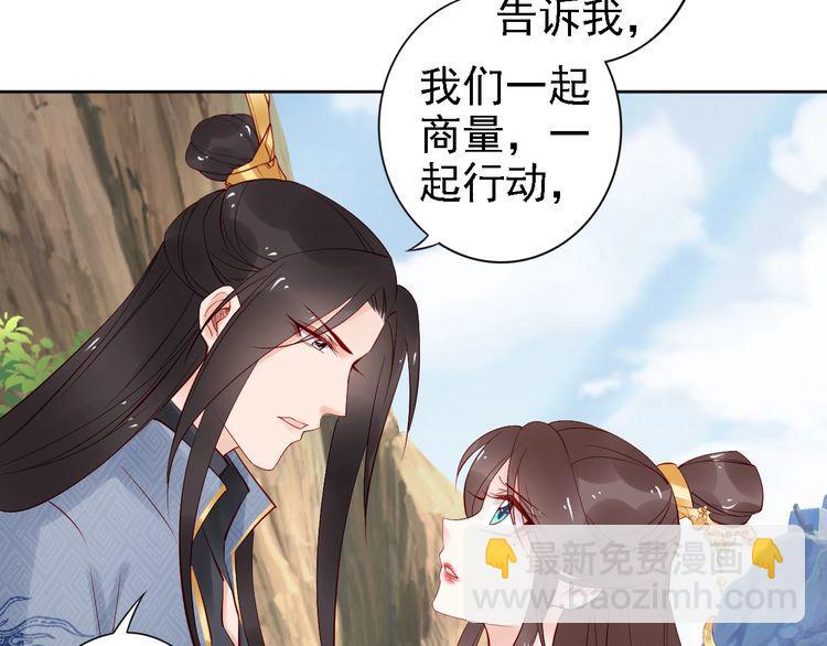 第66话 留在本王身边34
