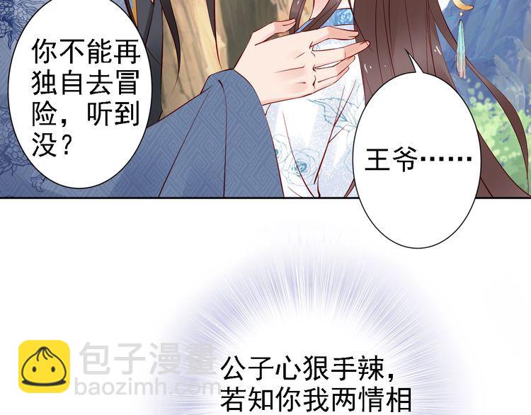 第66话 留在本王身边35
