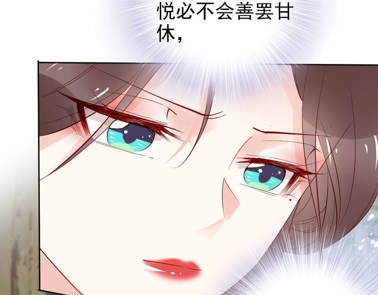 第66话 留在本王身边36