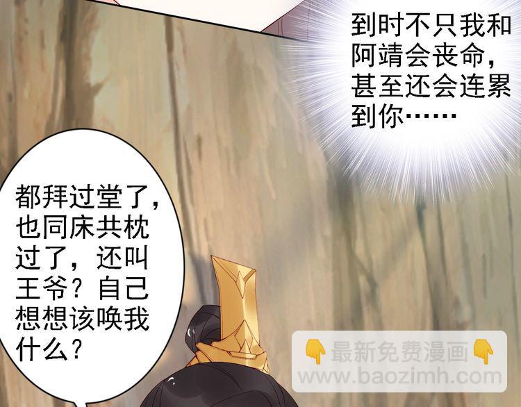 第66话 留在本王身边37