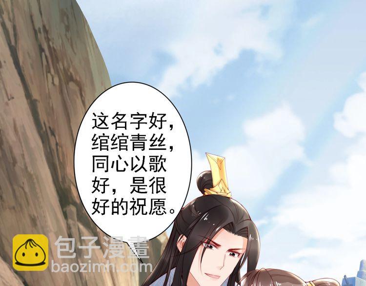第66话 留在本王身边44