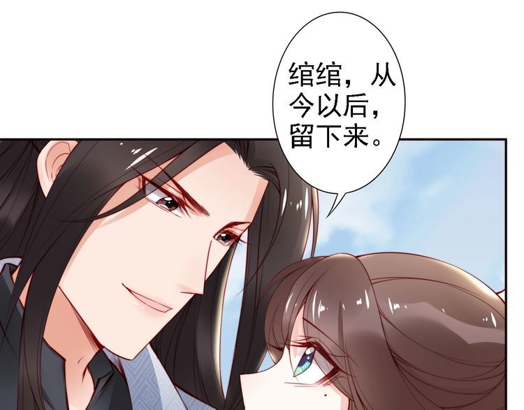 第66话 留在本王身边46