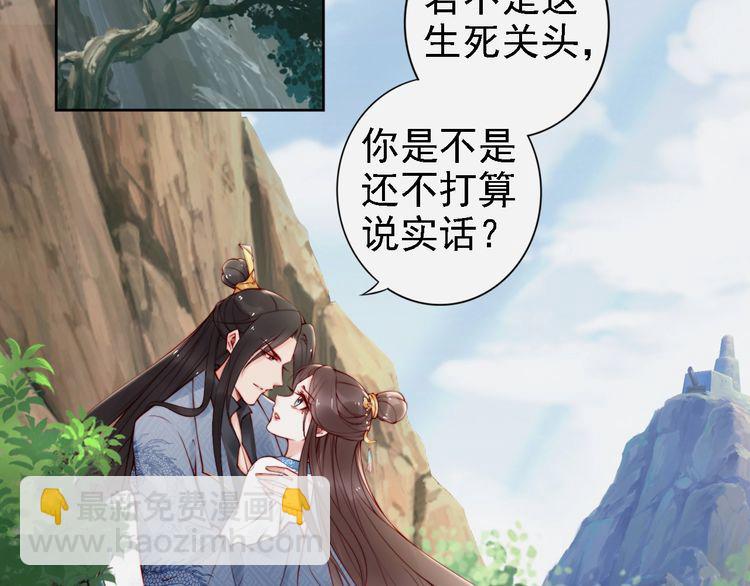 第66话 留在本王身边5