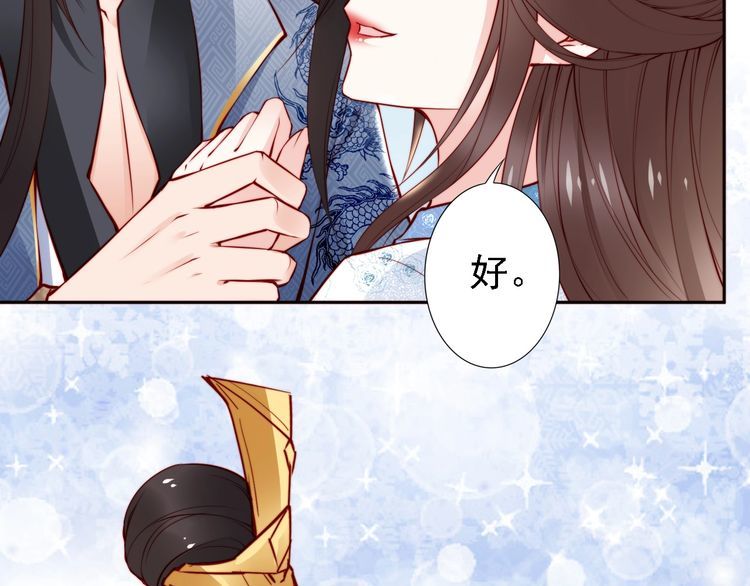 第66话 留在本王身边51