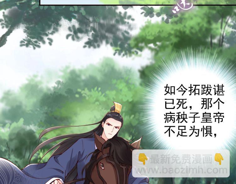 第66话 留在本王身边56