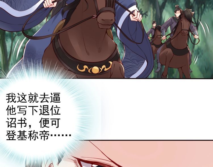 第66话 留在本王身边57