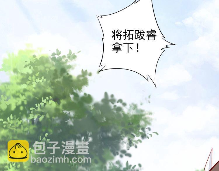 第66话 留在本王身边59