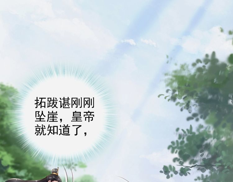 第66话 留在本王身边68