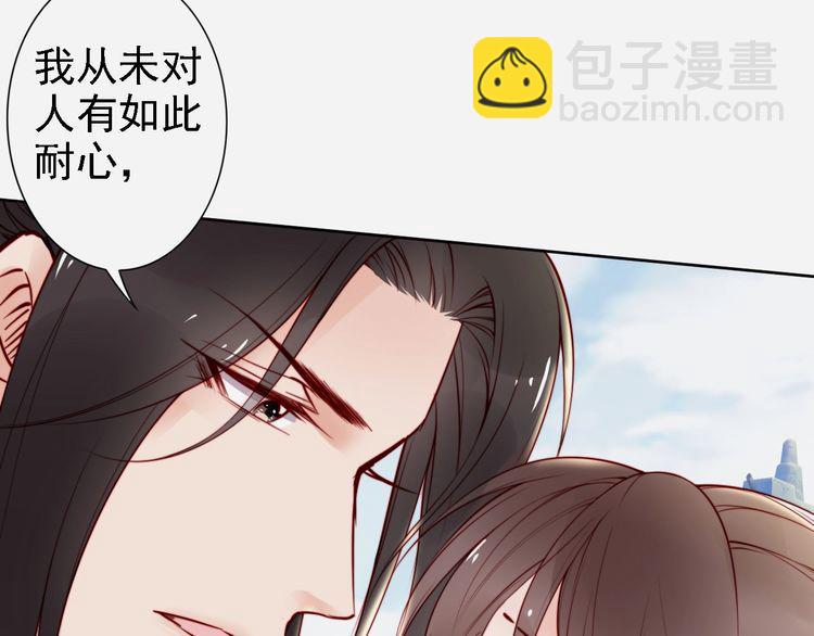 第66话 留在本王身边7