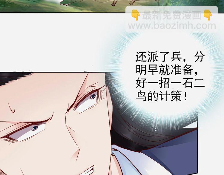 第66话 留在本王身边70