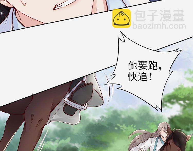 第66话 留在本王身边71