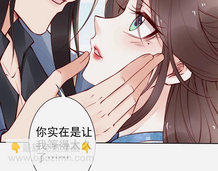 第66话 留在本王身边8