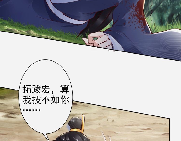 第66话 留在本王身边80