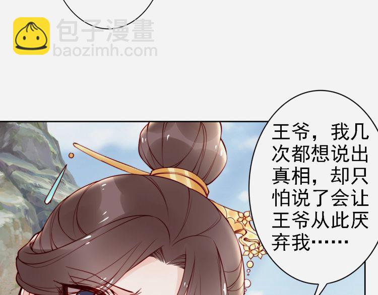 第66话 留在本王身边9
