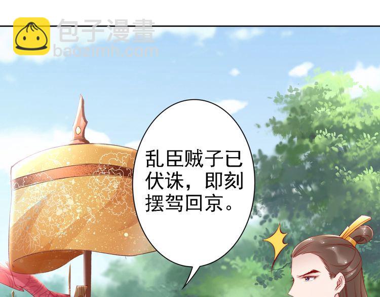 第67话 与你一起便是幸事12
