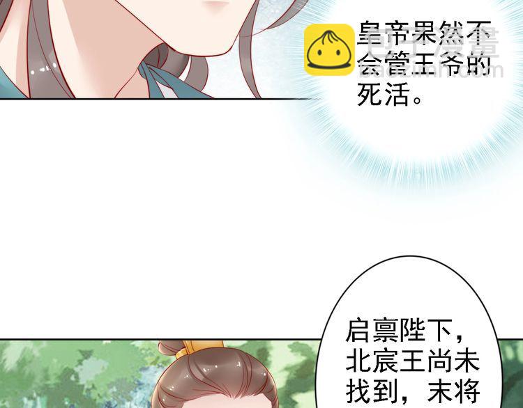 第67话 与你一起便是幸事15