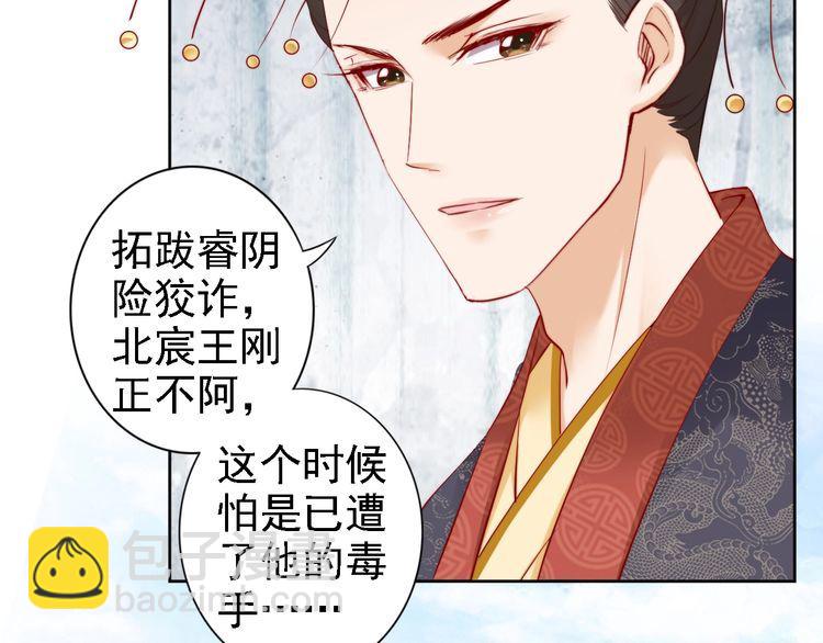 第67话 与你一起便是幸事18