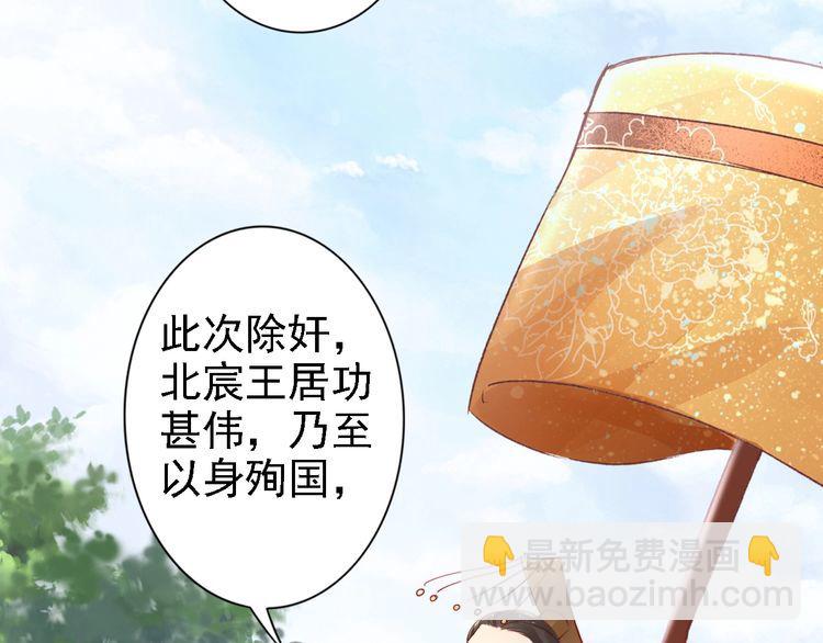 第67话 与你一起便是幸事19