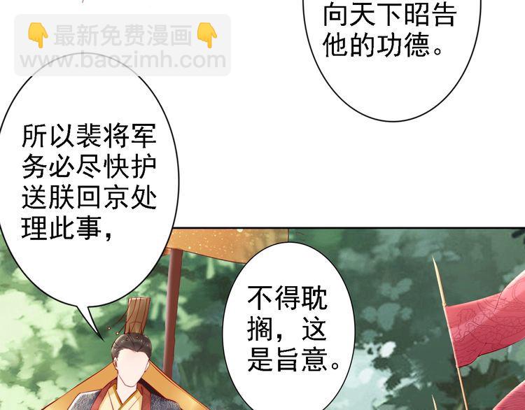 第67话 与你一起便是幸事21