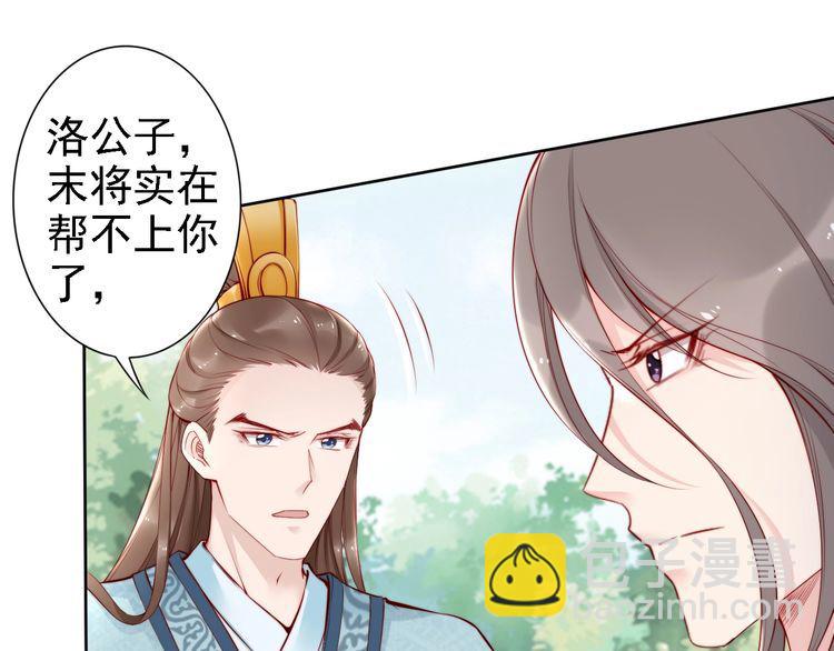 第67话 与你一起便是幸事26