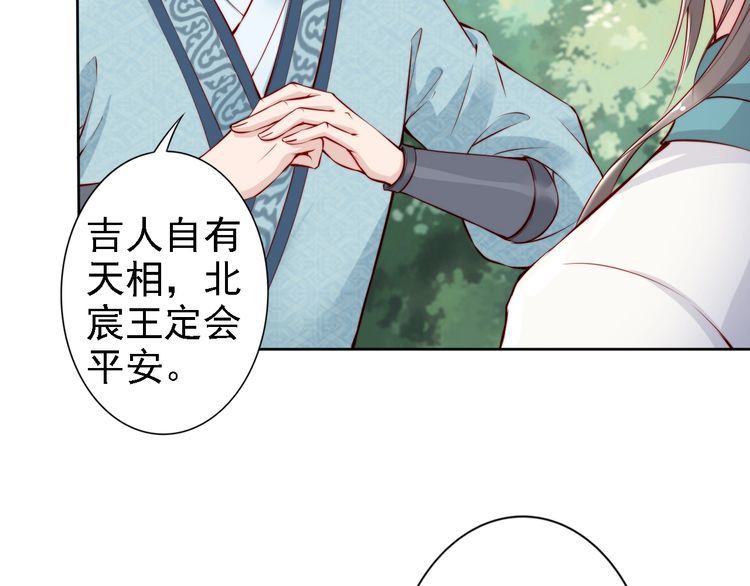 第67话 与你一起便是幸事27