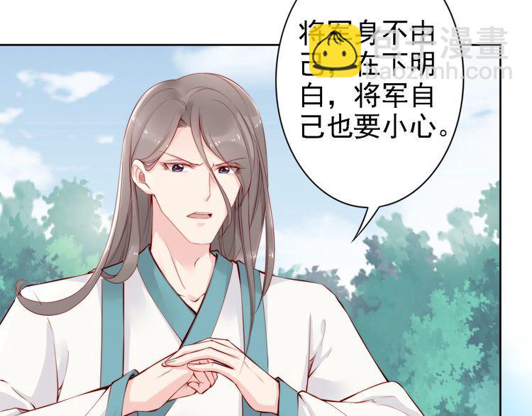 第67话 与你一起便是幸事28