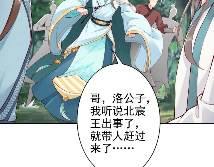 第67话 与你一起便是幸事31
