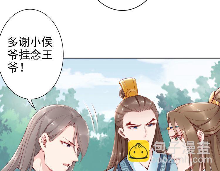 第67话 与你一起便是幸事32